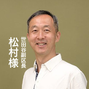 https://yamamoto-yasuyuki.net/manage/wp-content/uploads/2022/11/matsumura_photo03-300x300.jpg